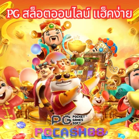 แทงบอลวันนี้